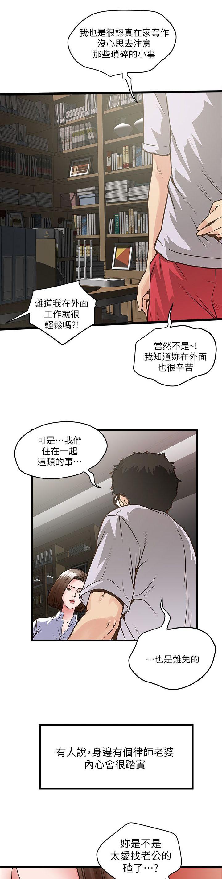 乱马漫画韩漫全集-第2话无删减无遮挡章节图片 
