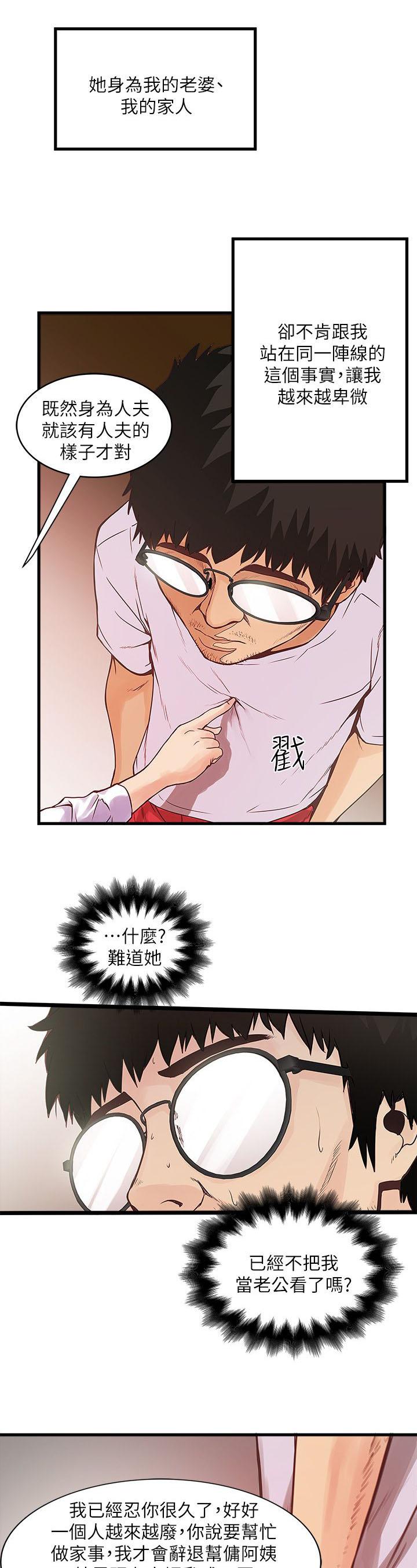 乱马漫画韩漫全集-第2话无删减无遮挡章节图片 