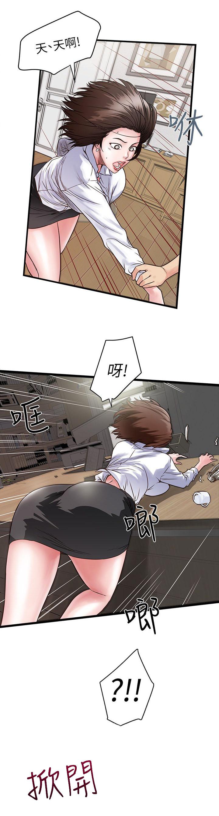 乱马漫画韩漫全集-第2话无删减无遮挡章节图片 