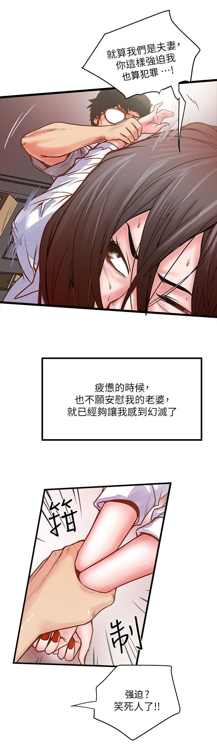 乱马漫画韩漫全集-第2话无删减无遮挡章节图片 