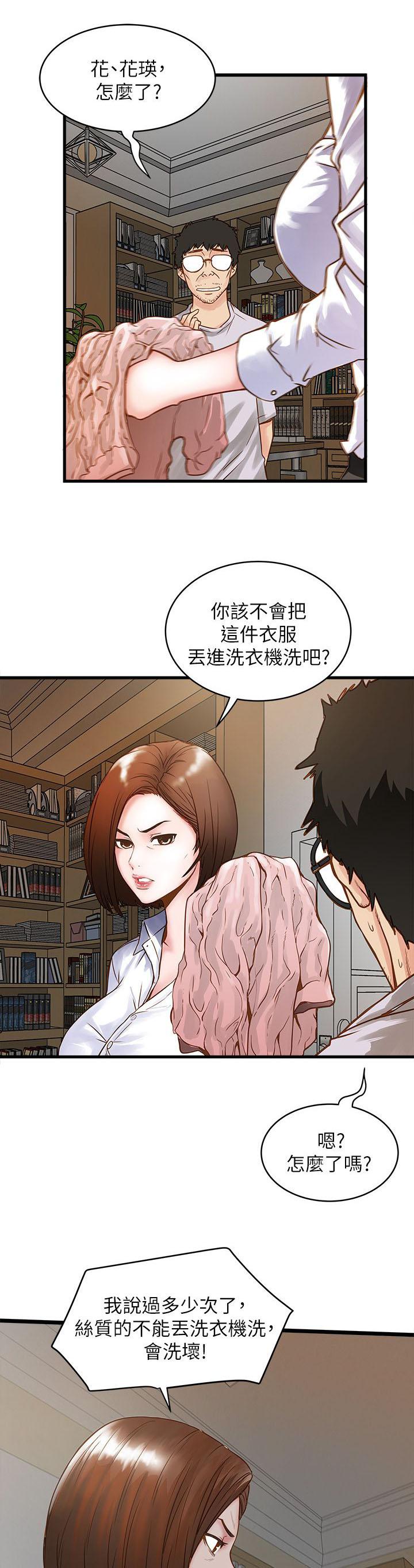 乱马漫画韩漫全集-第2话无删减无遮挡章节图片 