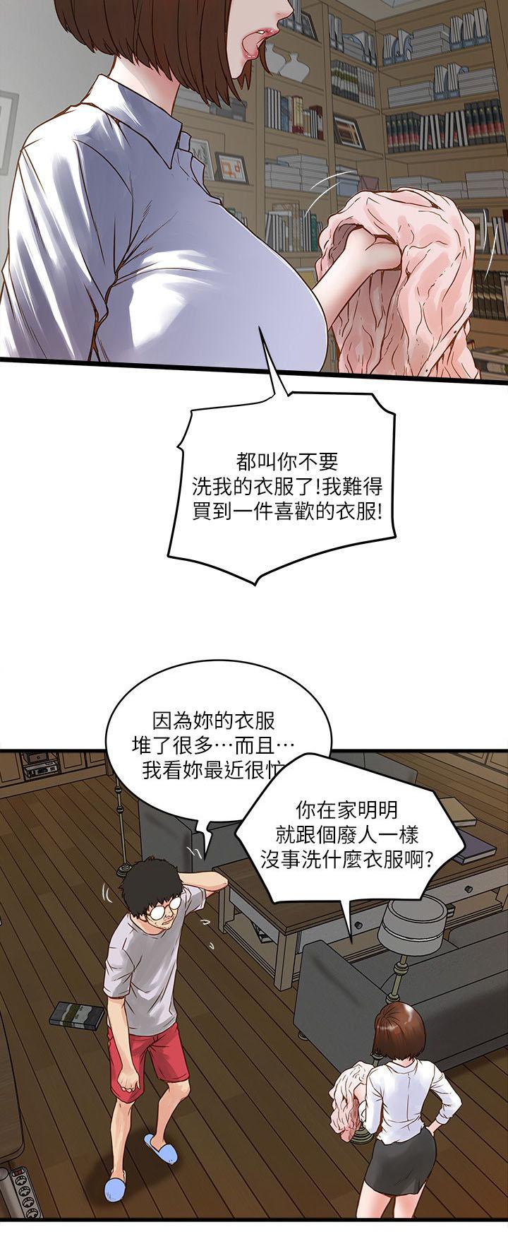 乱马漫画韩漫全集-第2话无删减无遮挡章节图片 