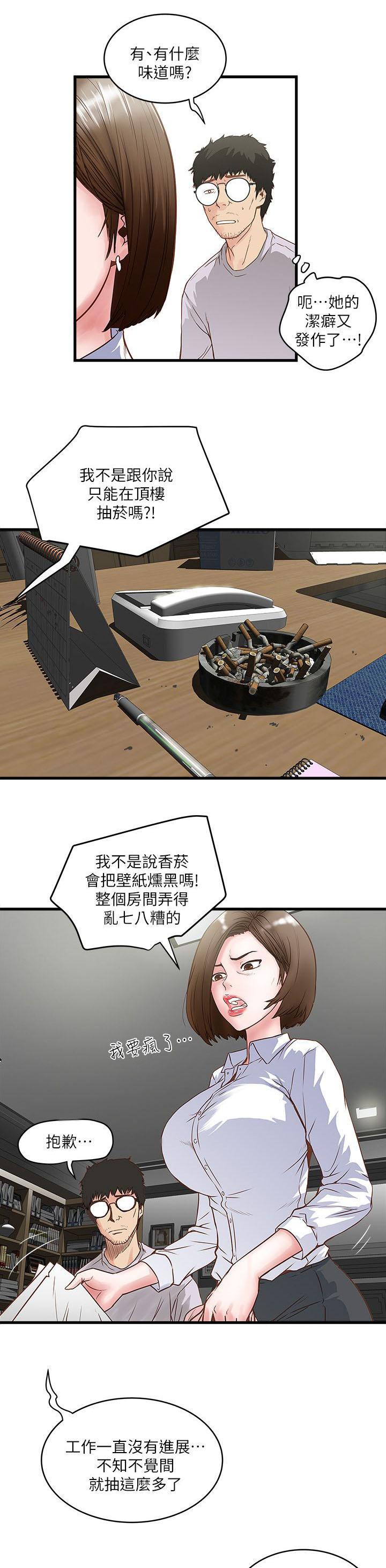 乱马漫画韩漫全集-第2话无删减无遮挡章节图片 