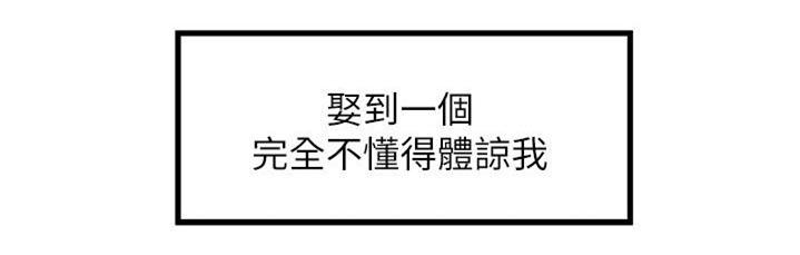 乱马漫画韩漫全集-第3话无删减无遮挡章节图片 