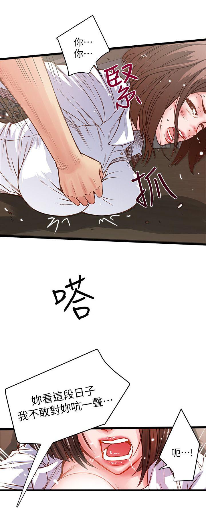 乱马漫画韩漫全集-第3话无删减无遮挡章节图片 