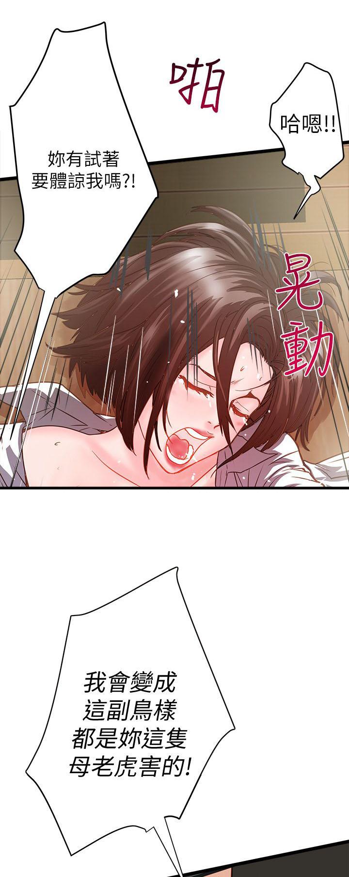 乱马漫画韩漫全集-第3话无删减无遮挡章节图片 