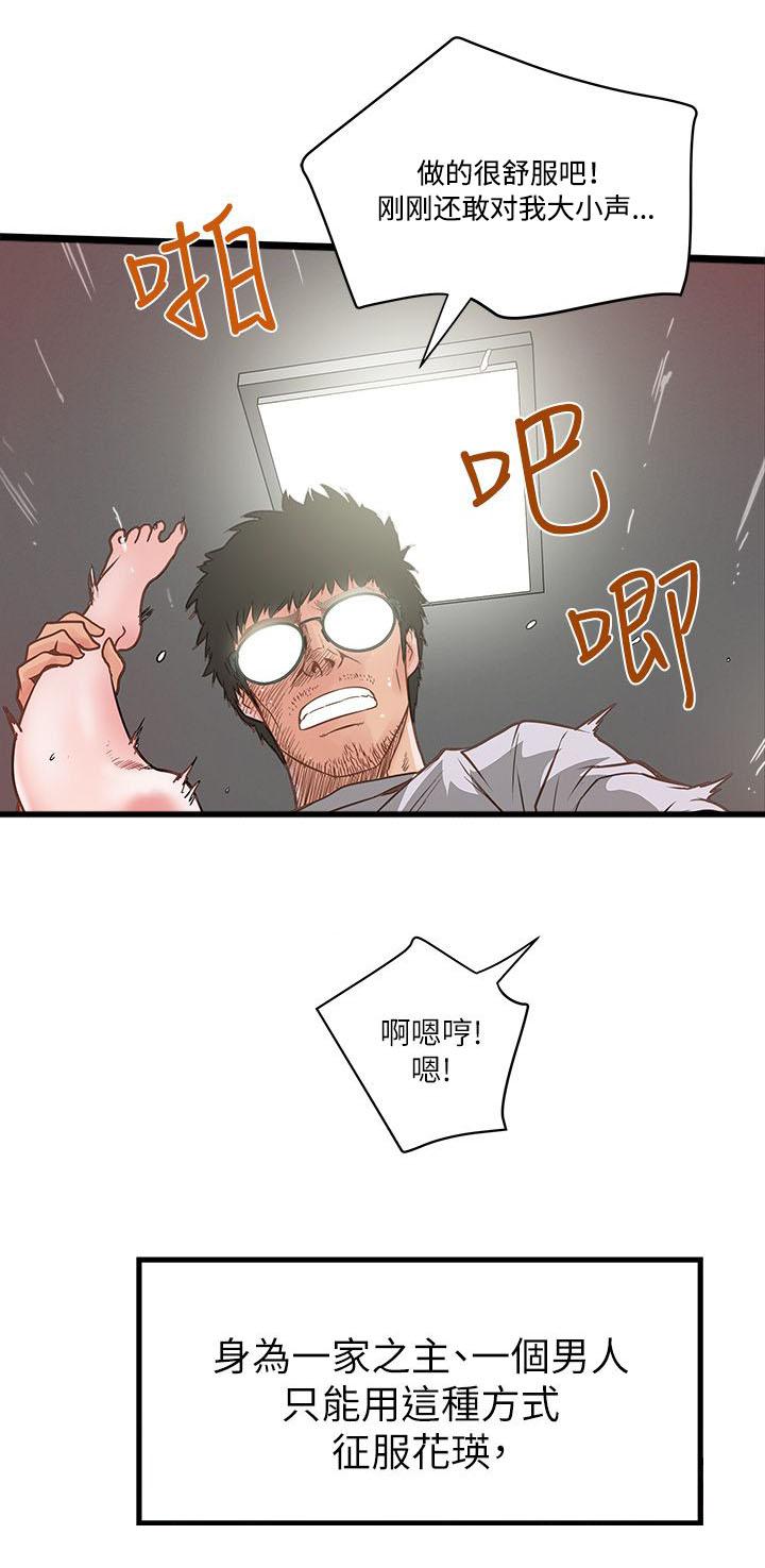 乱马漫画韩漫全集-第3话无删减无遮挡章节图片 