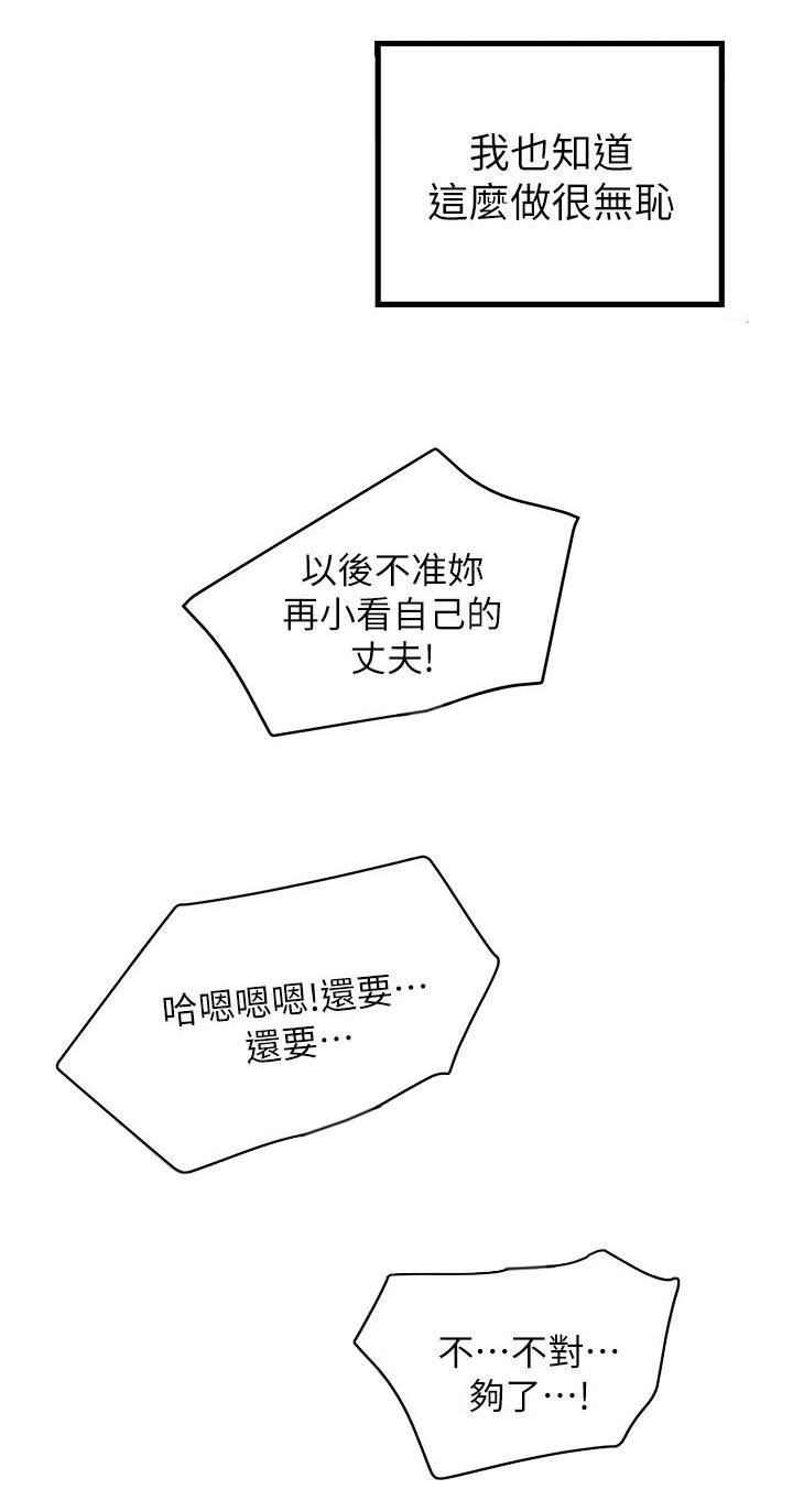 乱马漫画韩漫全集-第3话无删减无遮挡章节图片 