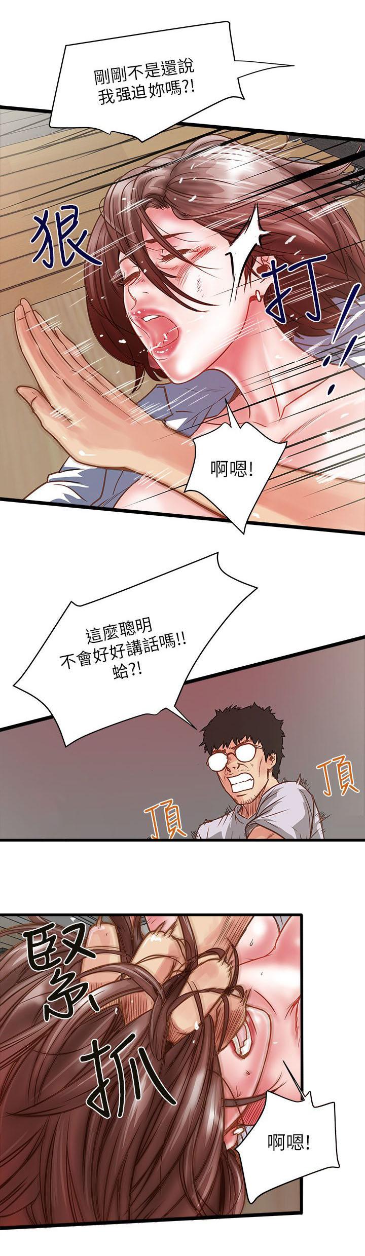 乱马漫画韩漫全集-第3话无删减无遮挡章节图片 