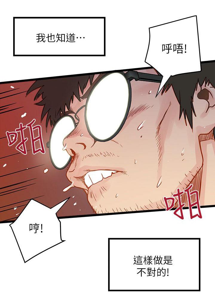 乱马漫画韩漫全集-第3话无删减无遮挡章节图片 
