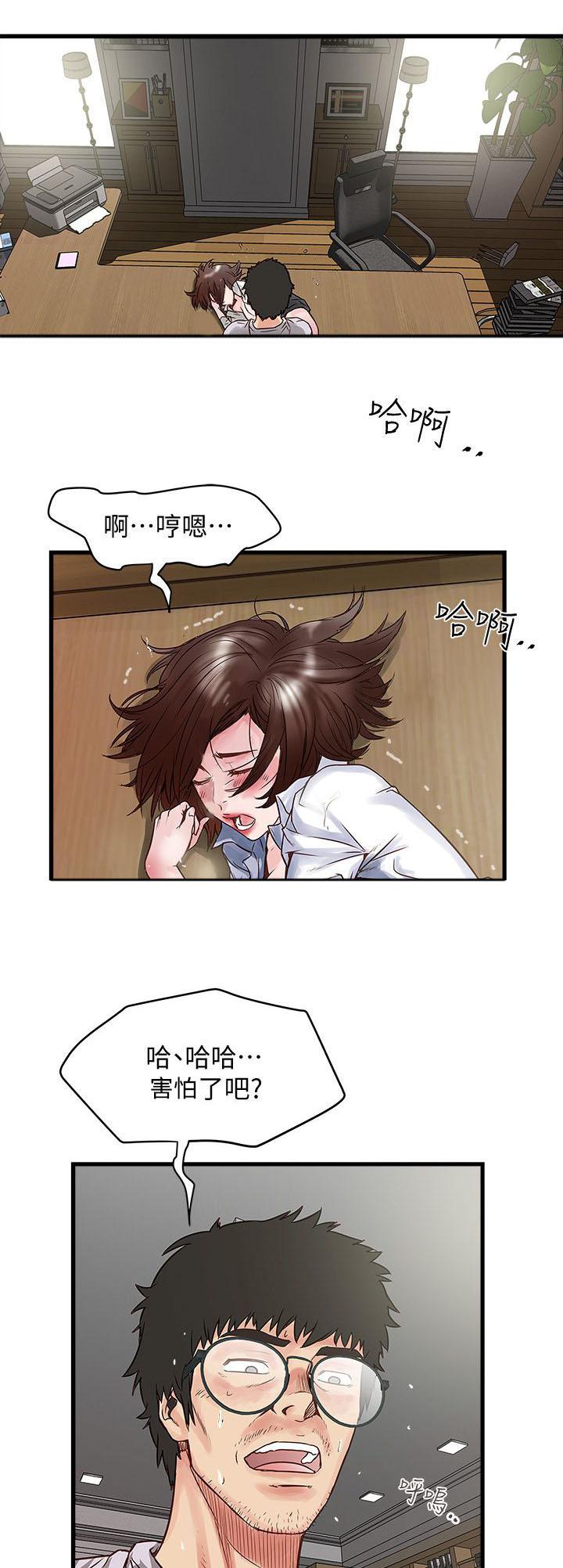 乱马漫画韩漫全集-第3话无删减无遮挡章节图片 