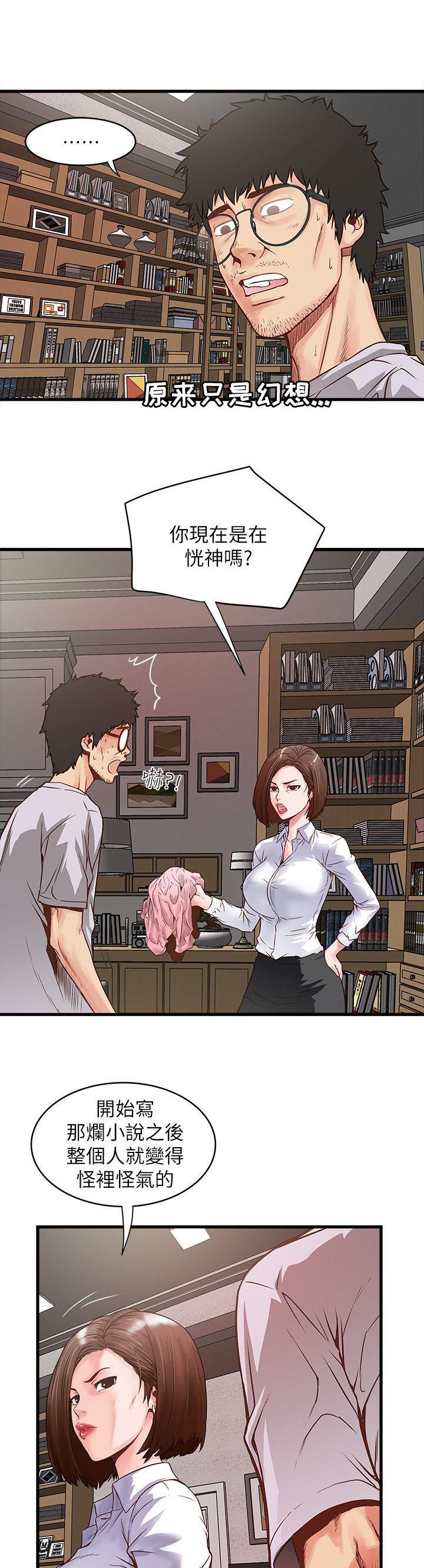 乱马漫画韩漫全集-第3话无删减无遮挡章节图片 