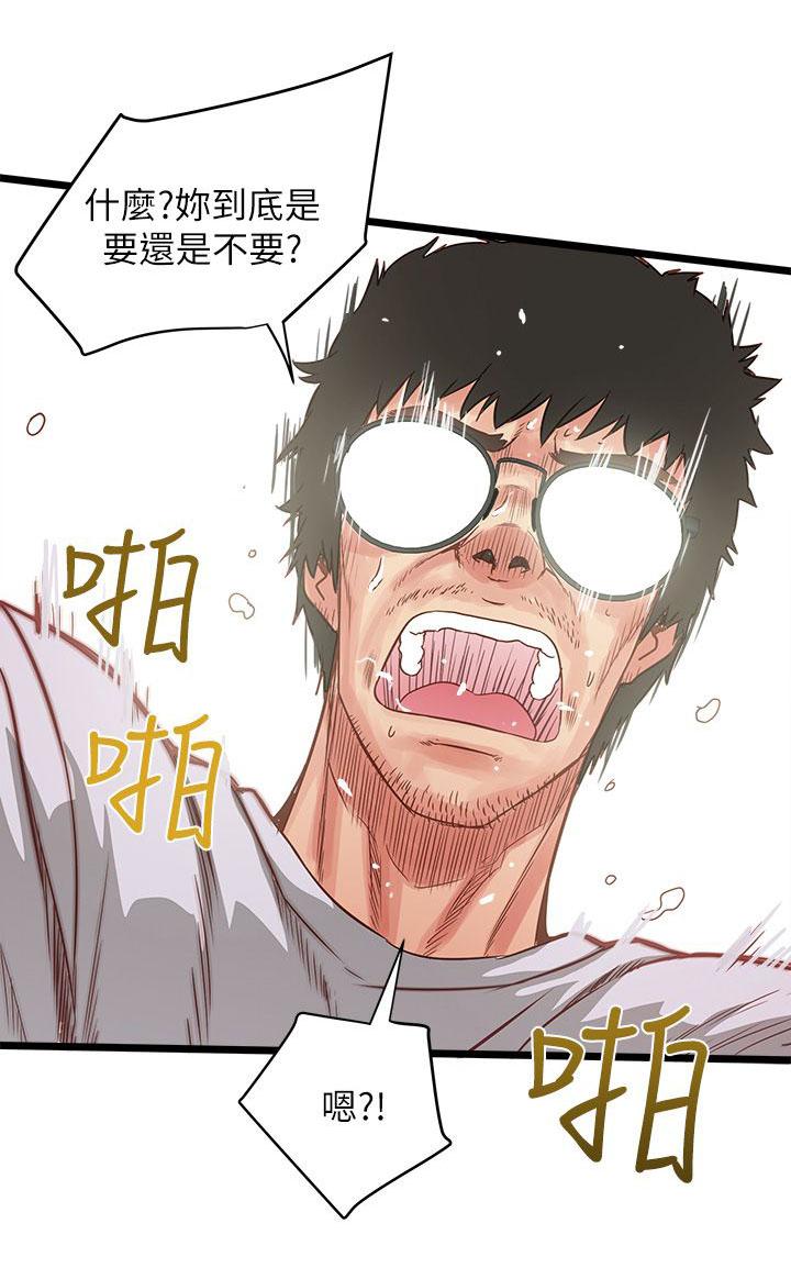 乱马漫画韩漫全集-第3话无删减无遮挡章节图片 