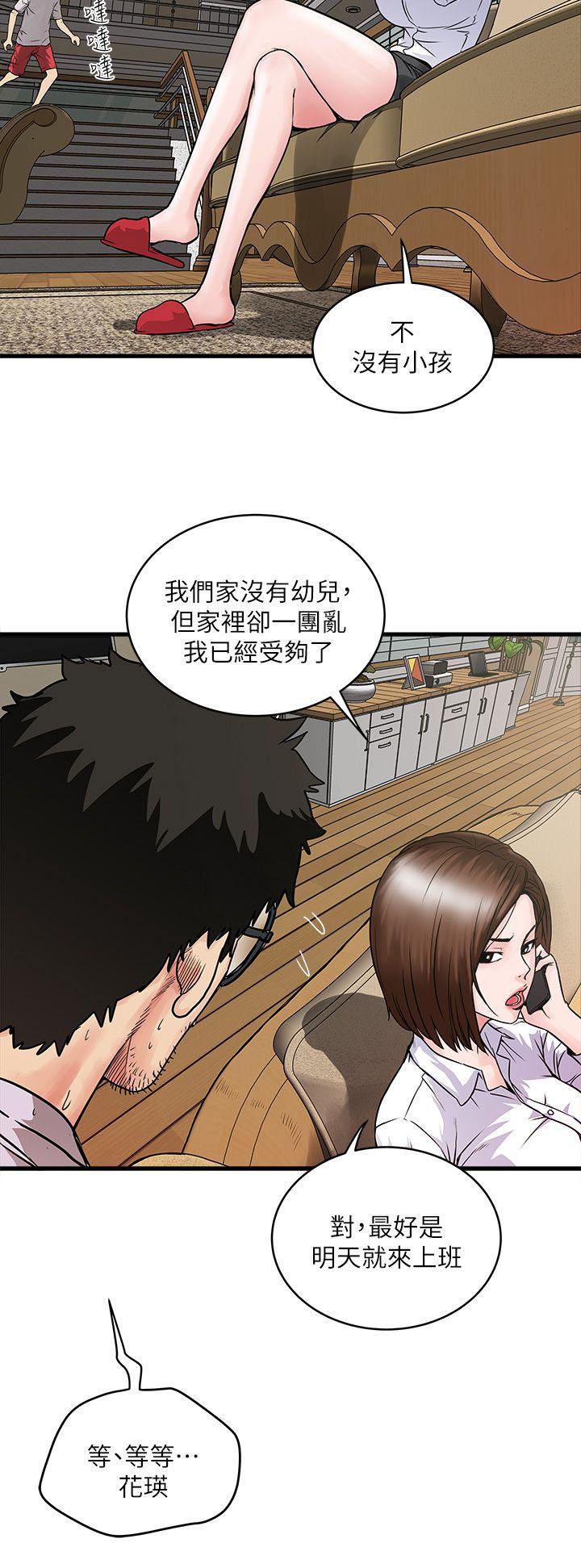 乱马漫画韩漫全集-第4话无删减无遮挡章节图片 