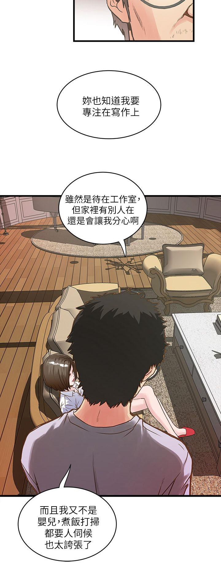 乱马漫画韩漫全集-第4话无删减无遮挡章节图片 