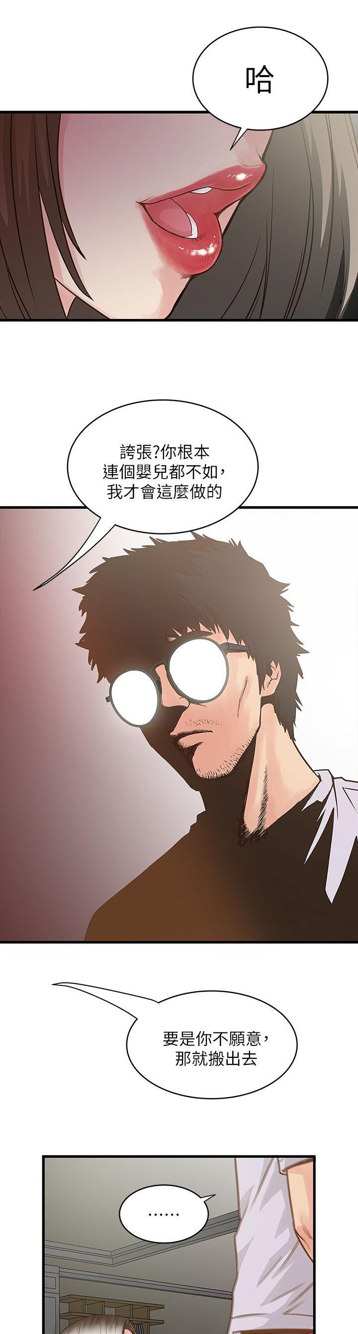 乱马漫画韩漫全集-第4话无删减无遮挡章节图片 