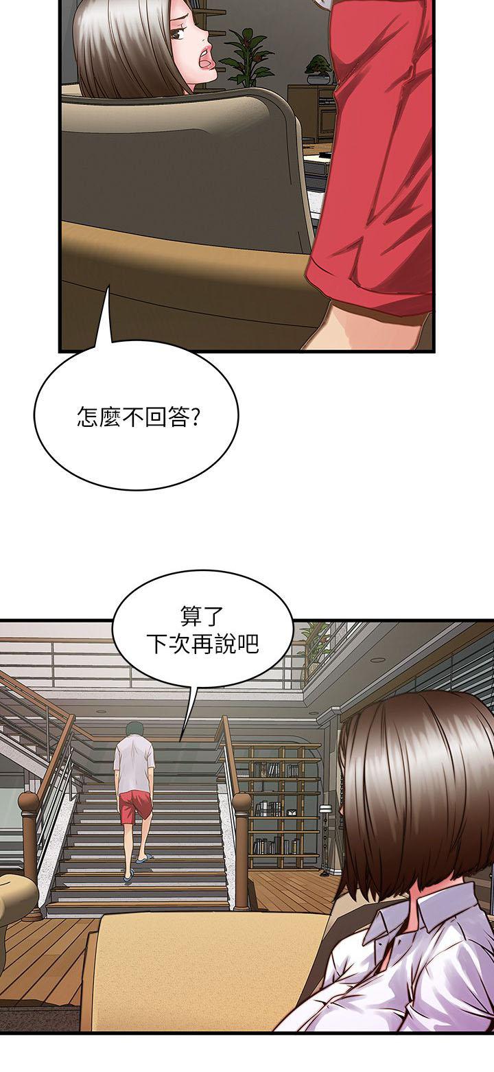 乱马漫画韩漫全集-第4话无删减无遮挡章节图片 