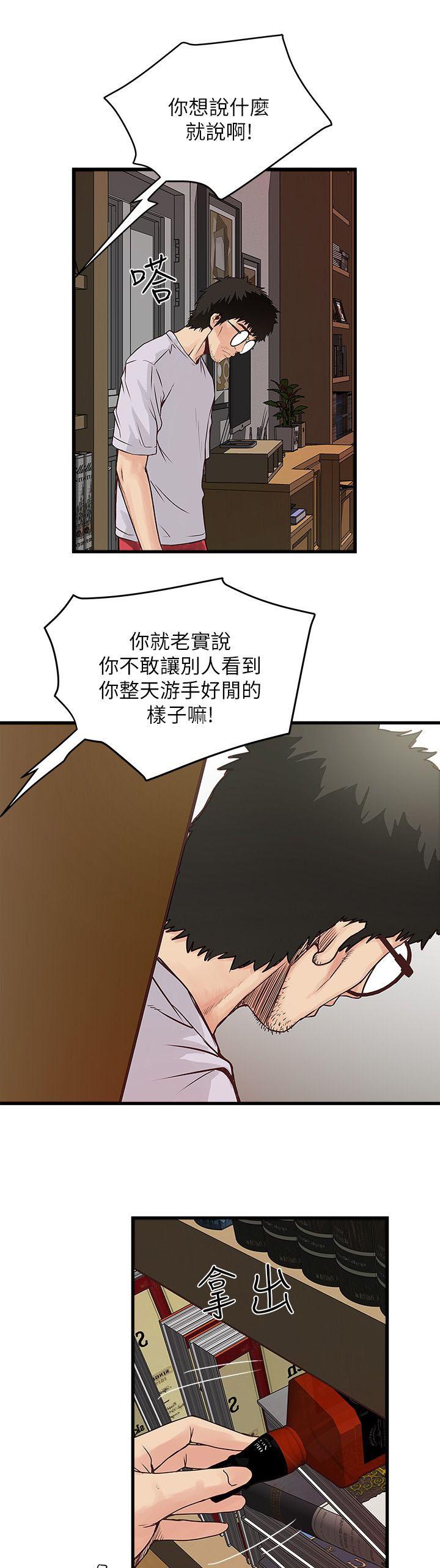 乱马漫画韩漫全集-第4话无删减无遮挡章节图片 