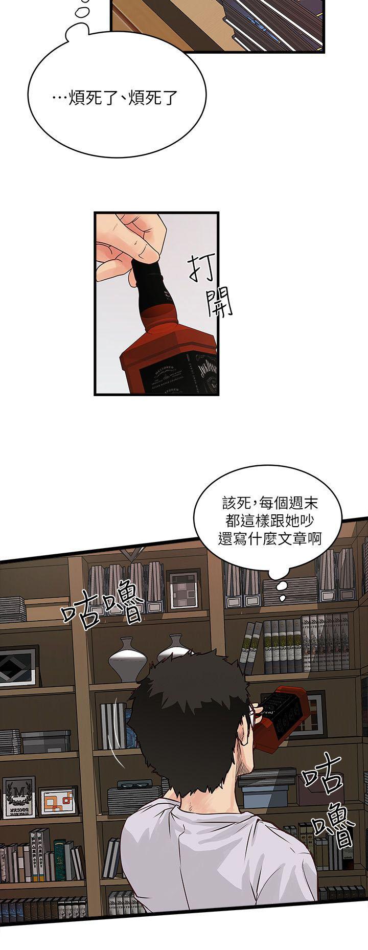 乱马漫画韩漫全集-第4话无删减无遮挡章节图片 