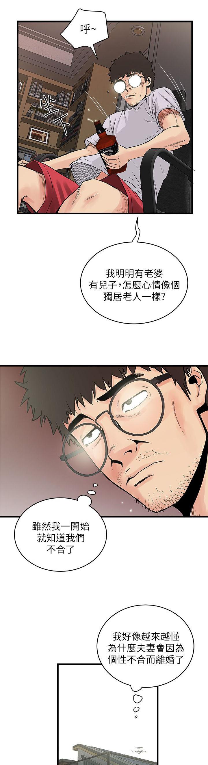 乱马漫画韩漫全集-第4话无删减无遮挡章节图片 
