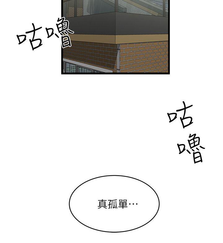 乱马漫画韩漫全集-第4话无删减无遮挡章节图片 