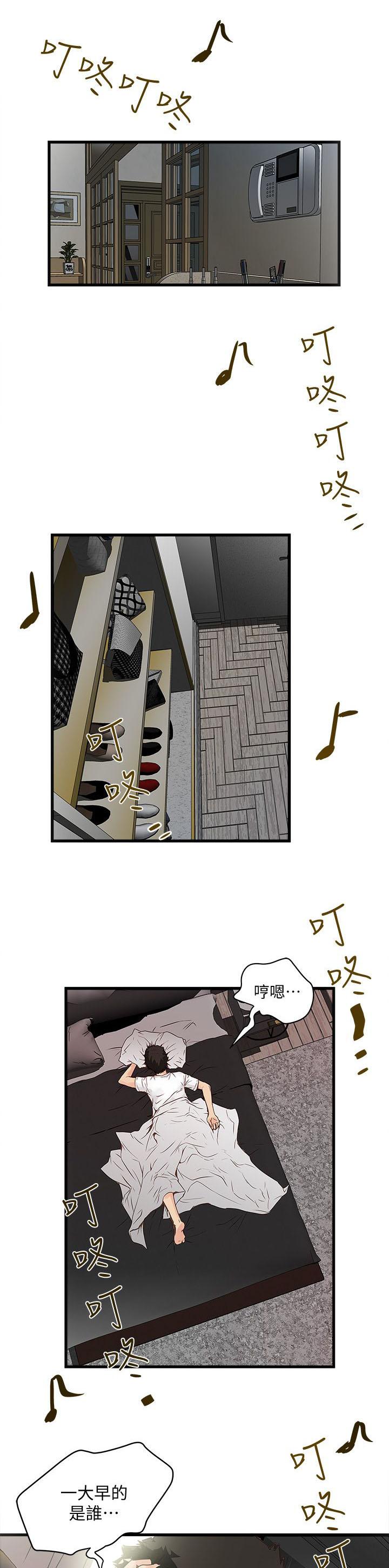 乱马漫画韩漫全集-第4话无删减无遮挡章节图片 