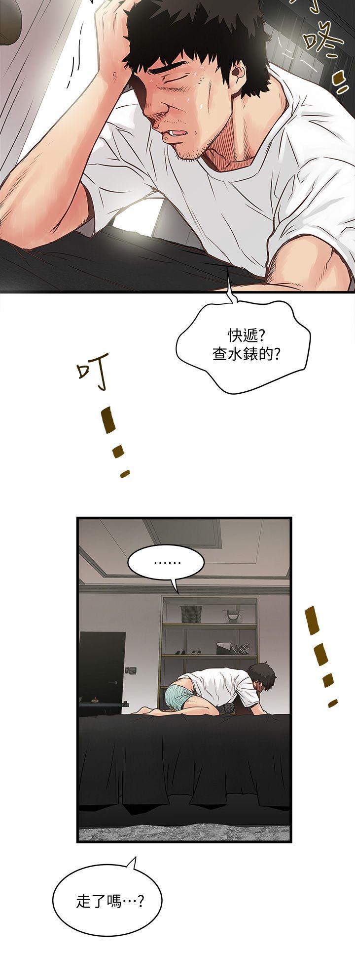 乱马漫画韩漫全集-第4话无删减无遮挡章节图片 