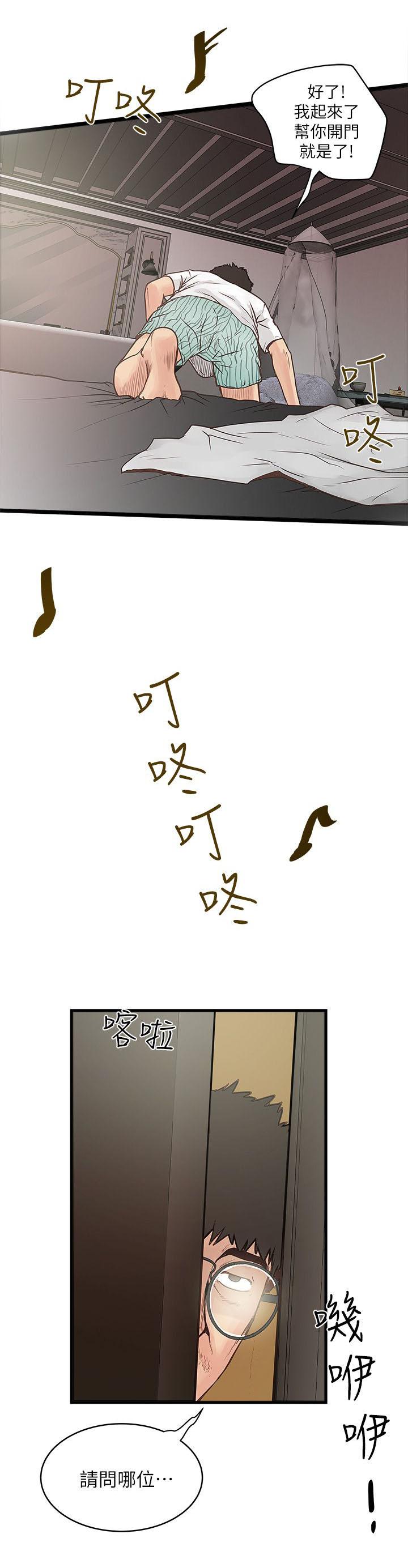 乱马漫画韩漫全集-第4话无删减无遮挡章节图片 