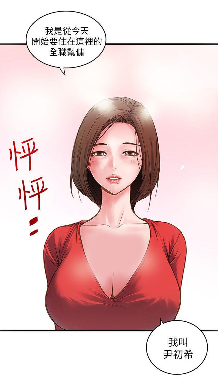 乱马漫画韩漫全集-第4话无删减无遮挡章节图片 