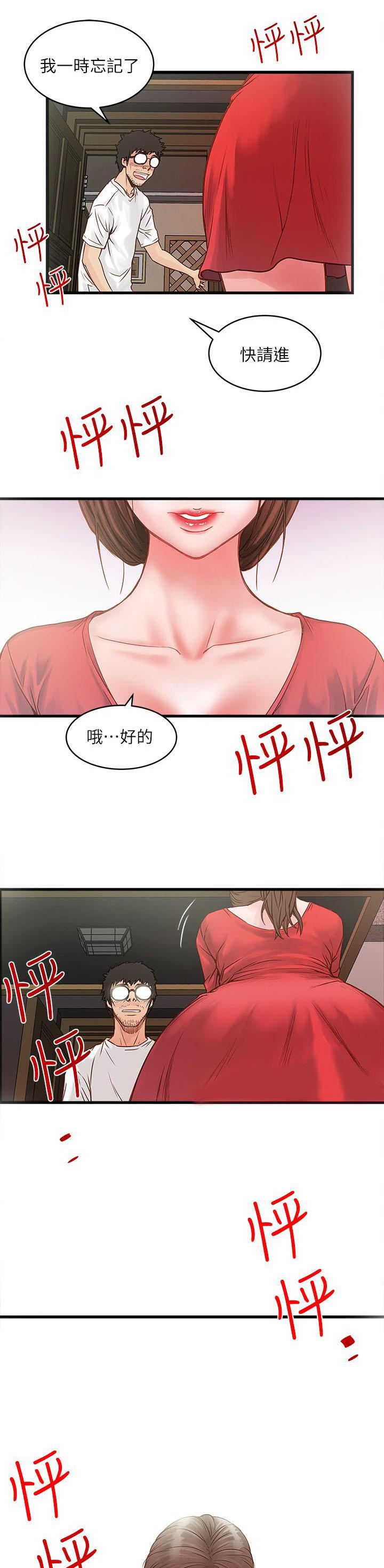 乱马漫画韩漫全集-第5话无删减无遮挡章节图片 