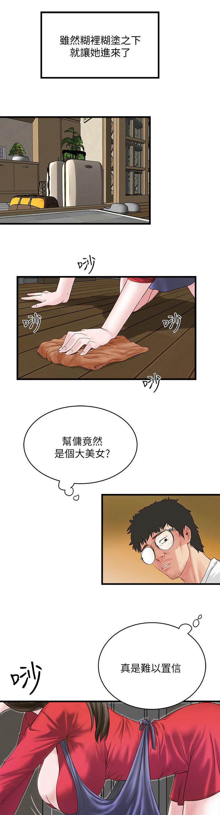 乱马漫画韩漫全集-第5话无删减无遮挡章节图片 
