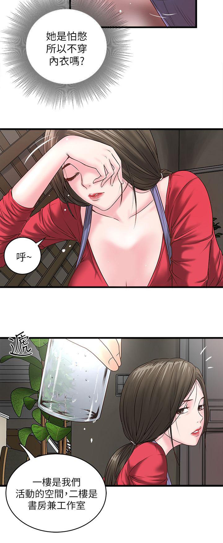 乱马漫画韩漫全集-第5话无删减无遮挡章节图片 