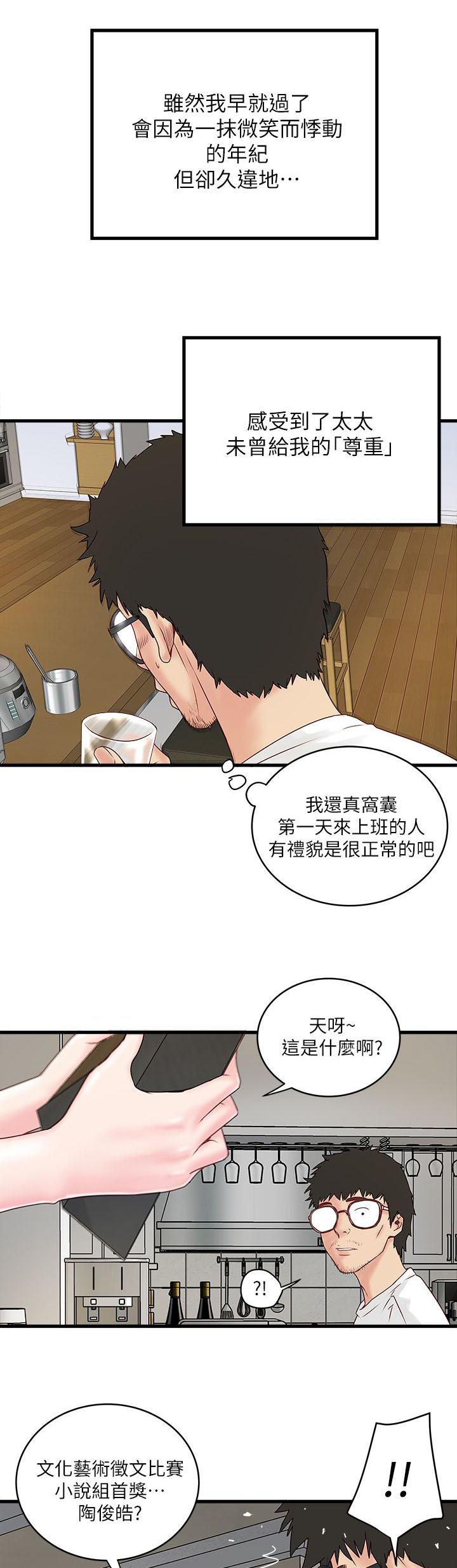 乱马漫画韩漫全集-第5话无删减无遮挡章节图片 