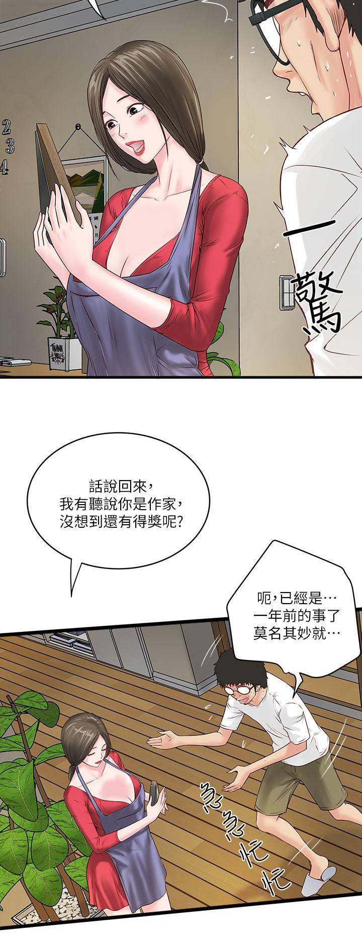 乱马漫画韩漫全集-第5话无删减无遮挡章节图片 