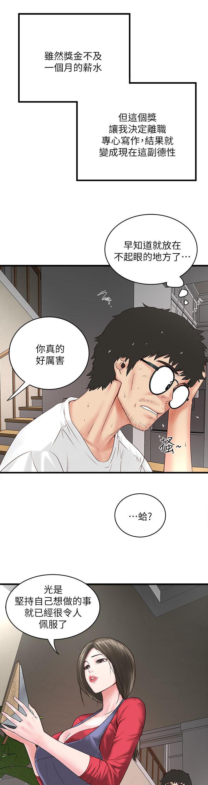乱马漫画韩漫全集-第5话无删减无遮挡章节图片 