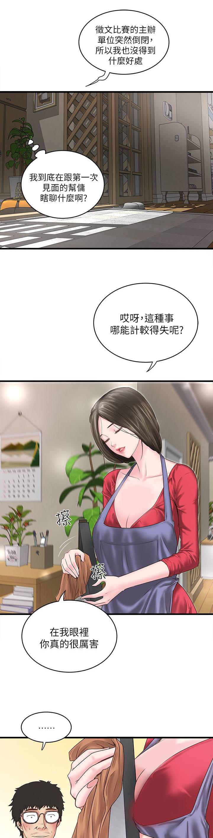 乱马漫画韩漫全集-第5话无删减无遮挡章节图片 