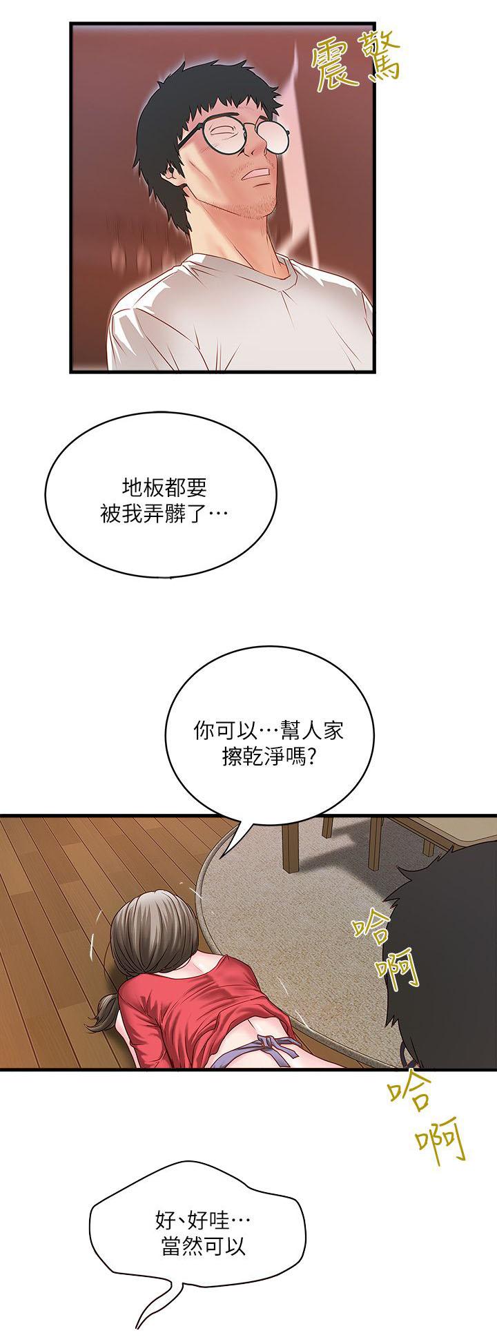乱马漫画韩漫全集-第6话无删减无遮挡章节图片 