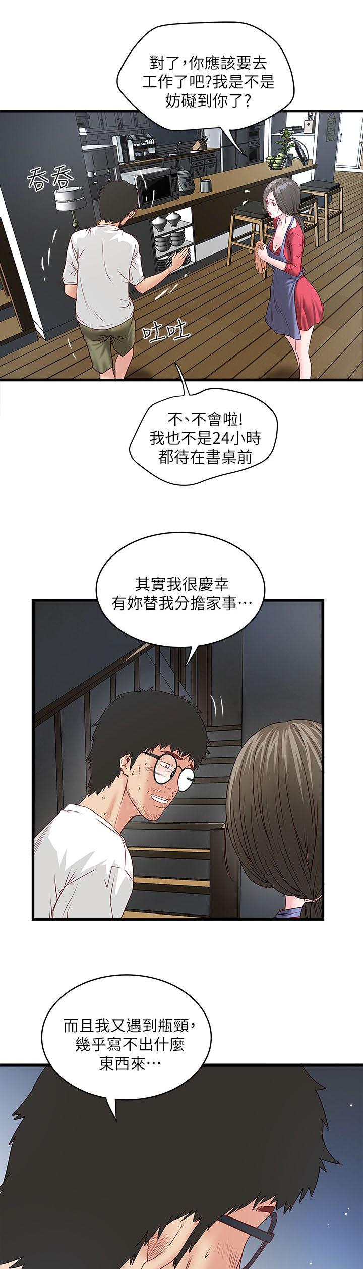乱马漫画韩漫全集-第6话无删减无遮挡章节图片 