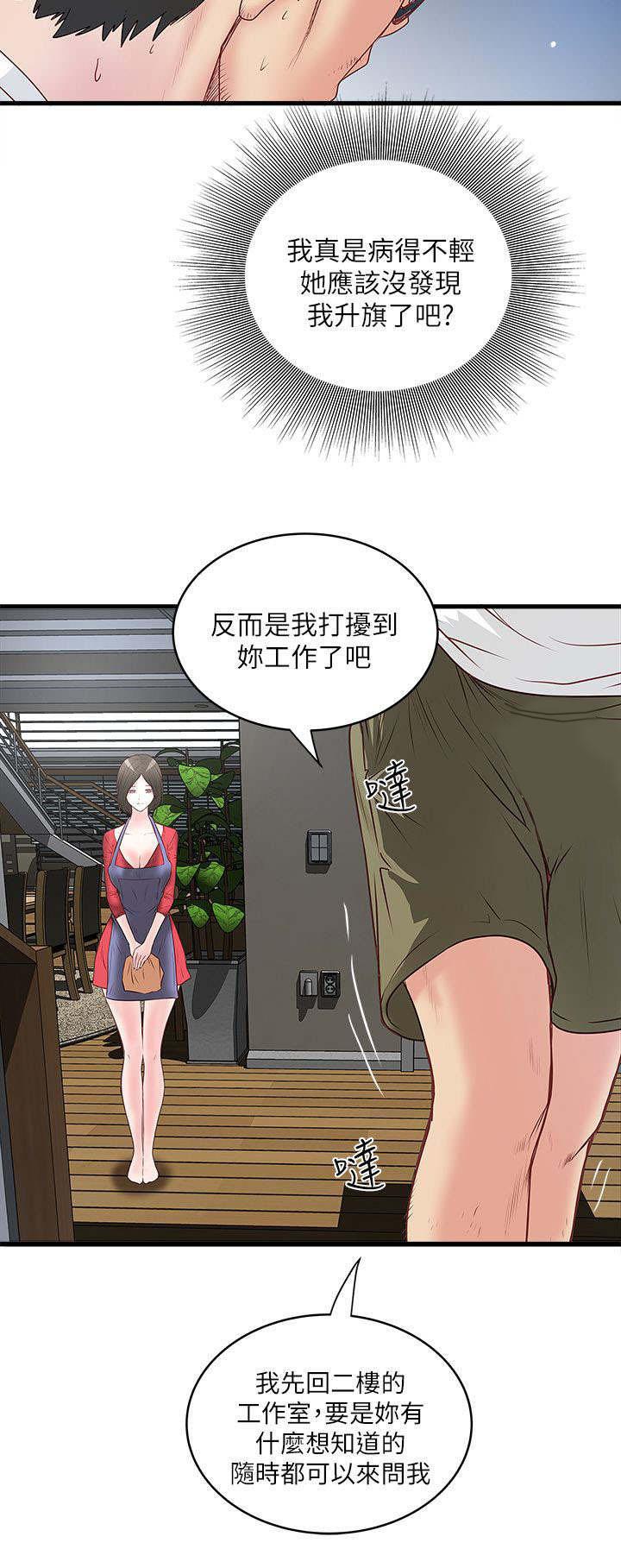 乱马漫画韩漫全集-第6话无删减无遮挡章节图片 