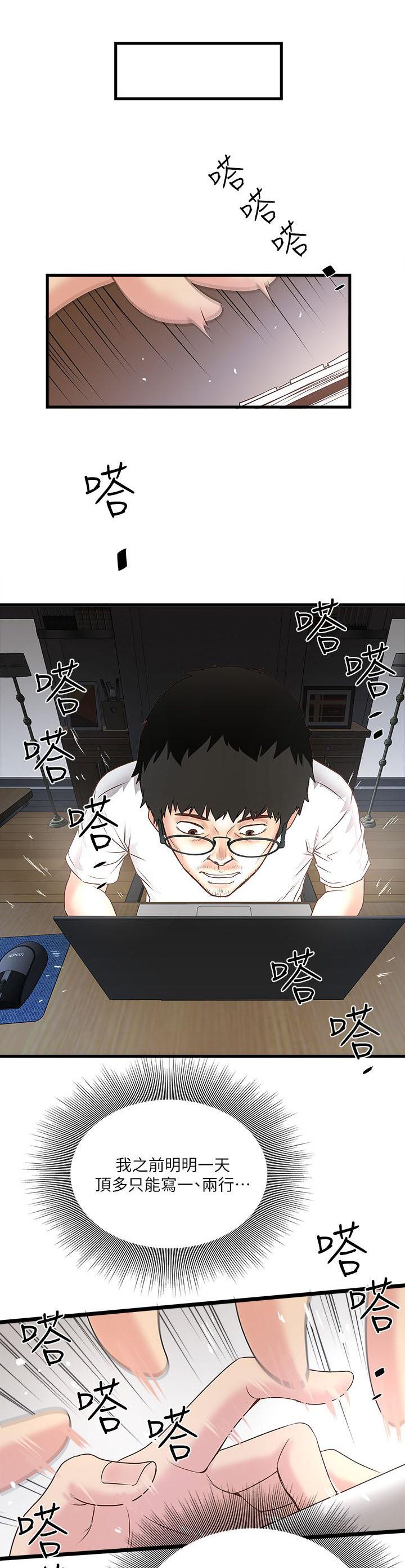 乱马漫画韩漫全集-第6话无删减无遮挡章节图片 