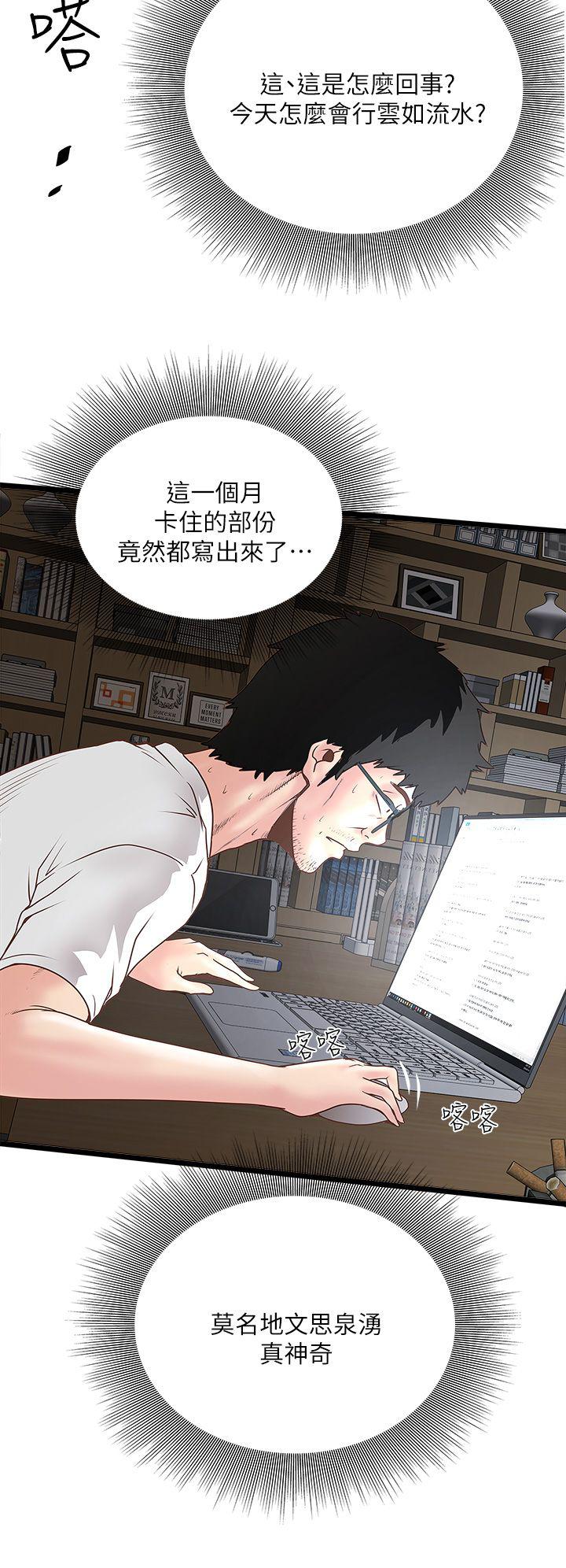 乱马漫画韩漫全集-第6话无删减无遮挡章节图片 