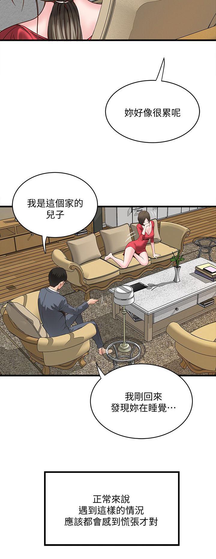 乱马漫画韩漫全集-第7话无删减无遮挡章节图片 