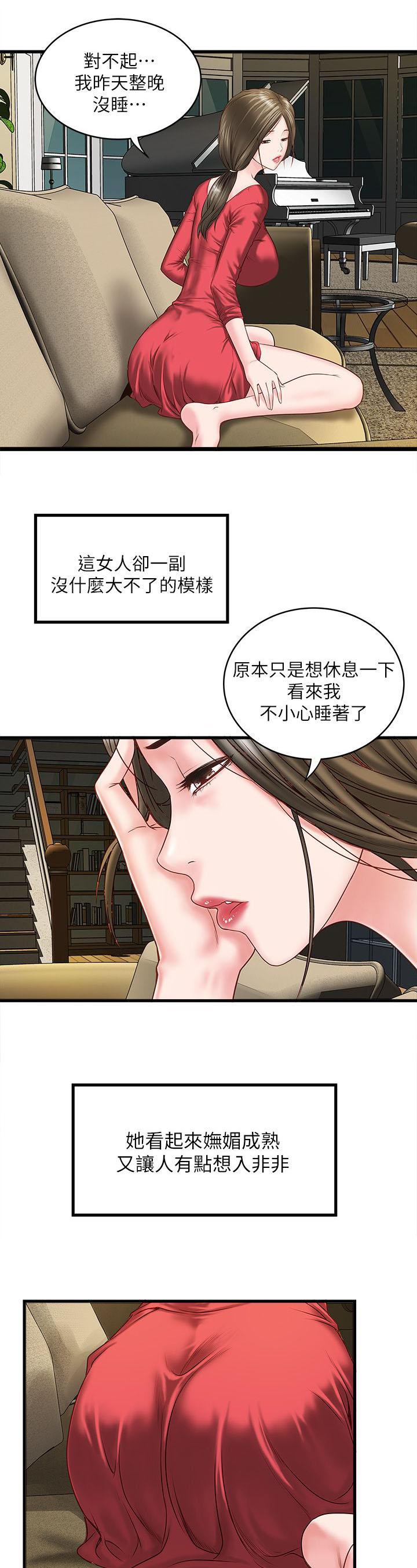 乱马漫画韩漫全集-第7话无删减无遮挡章节图片 