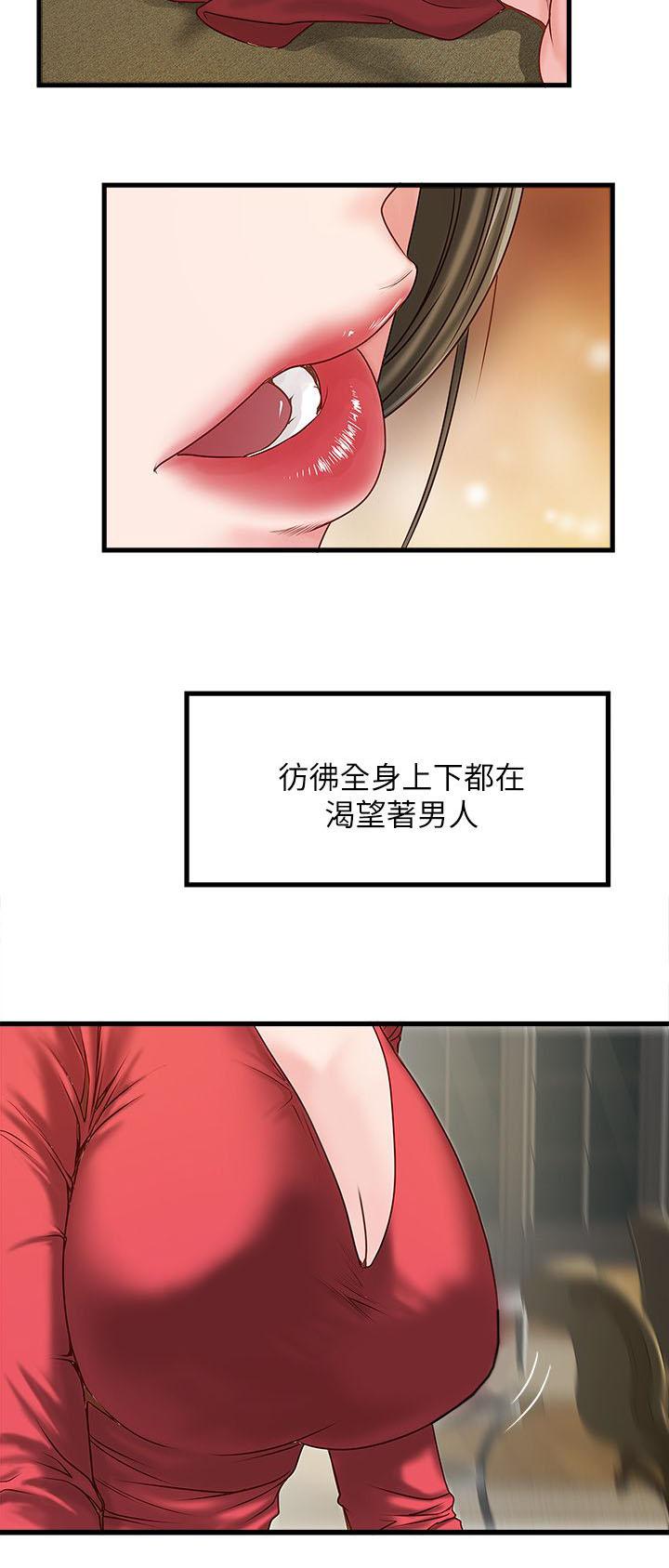 乱马漫画韩漫全集-第7话无删减无遮挡章节图片 