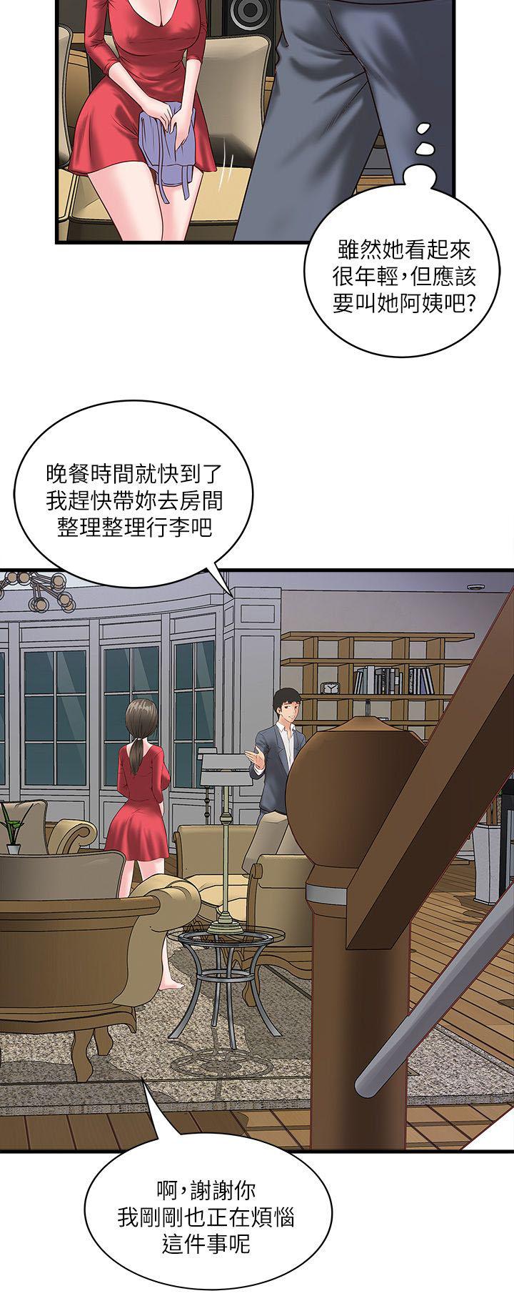 乱马漫画韩漫全集-第7话无删减无遮挡章节图片 