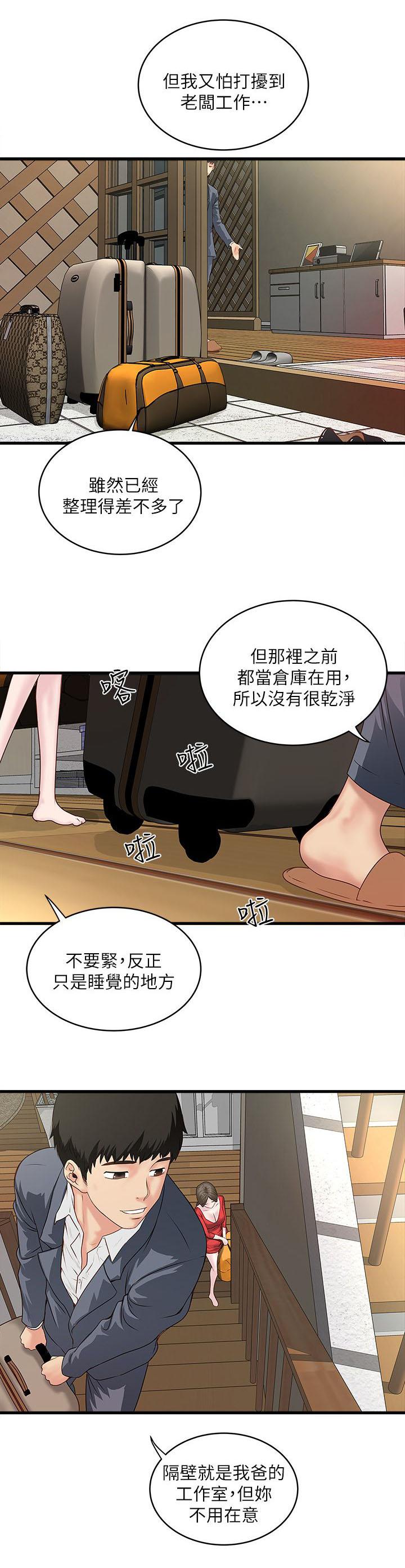 乱马漫画韩漫全集-第7话无删减无遮挡章节图片 