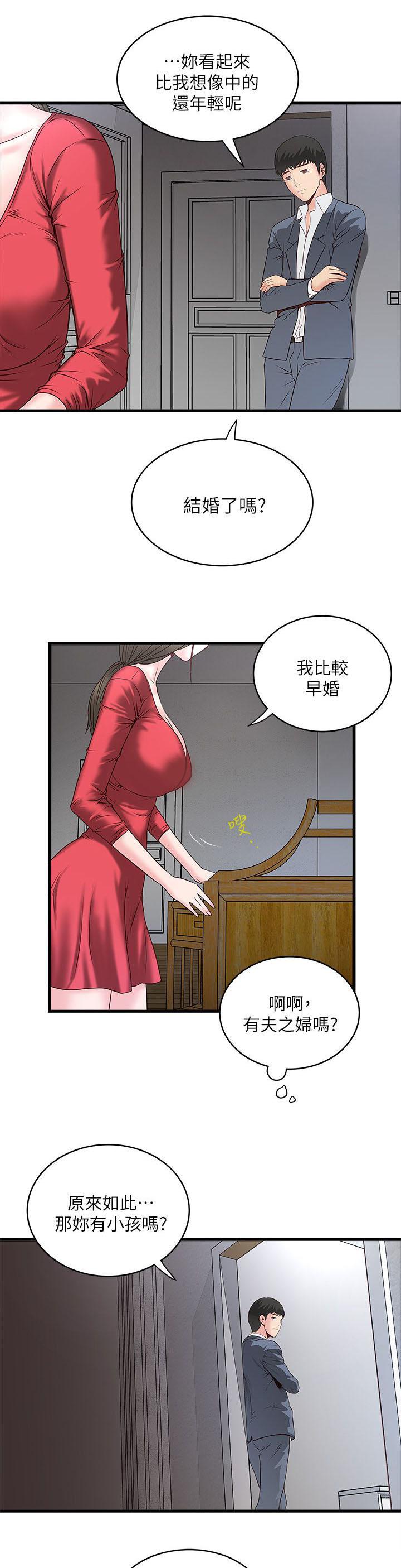 乱马漫画韩漫全集-第7话无删减无遮挡章节图片 