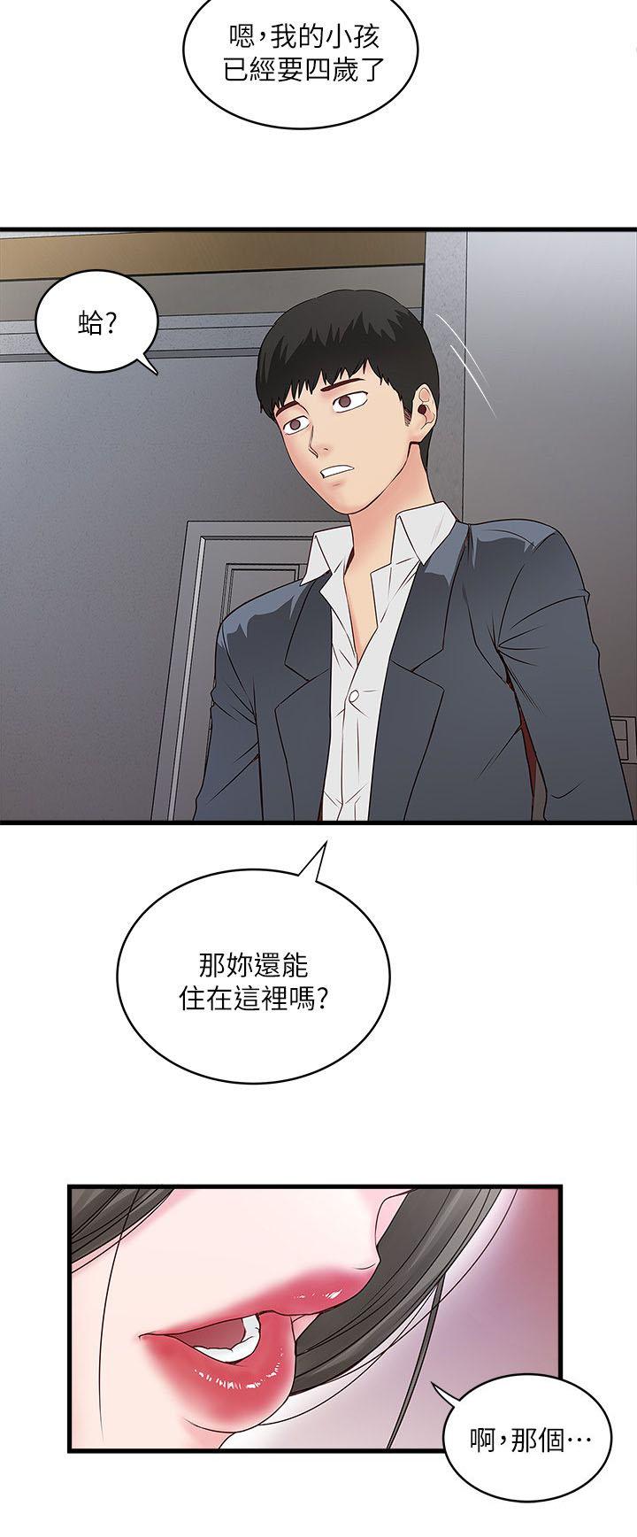 乱马漫画韩漫全集-第7话无删减无遮挡章节图片 