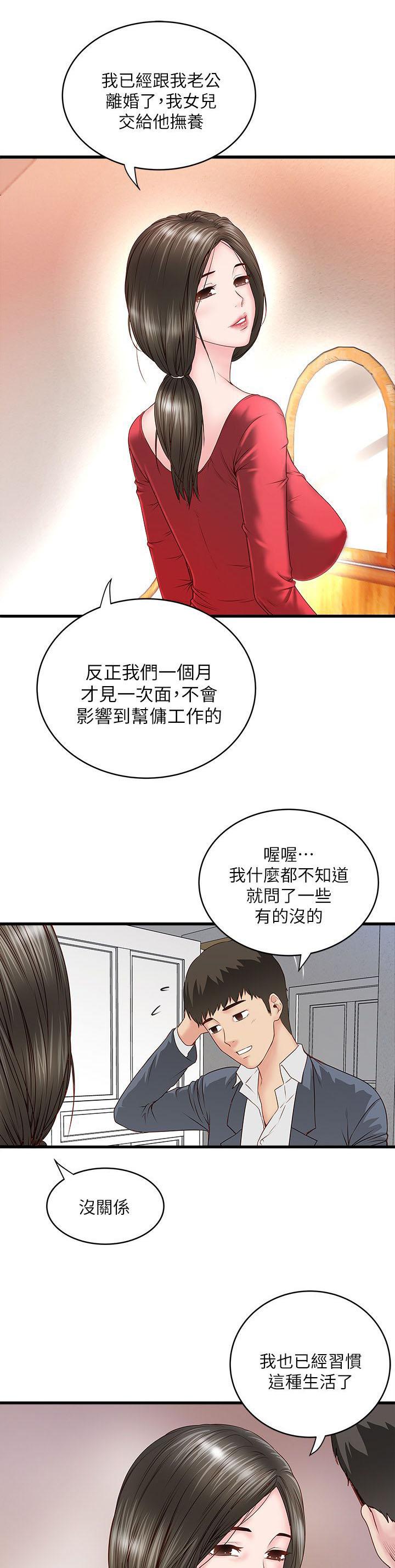 乱马漫画韩漫全集-第8话无删减无遮挡章节图片 