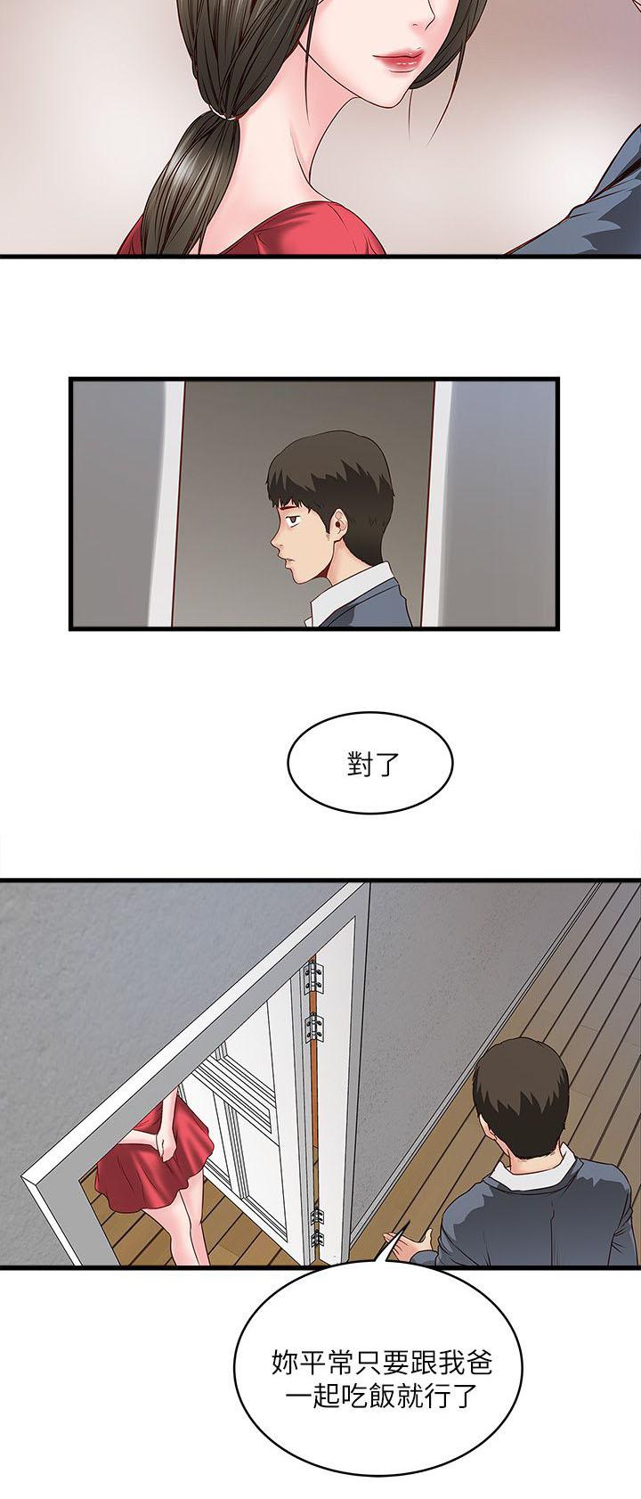 乱马漫画韩漫全集-第8话无删减无遮挡章节图片 